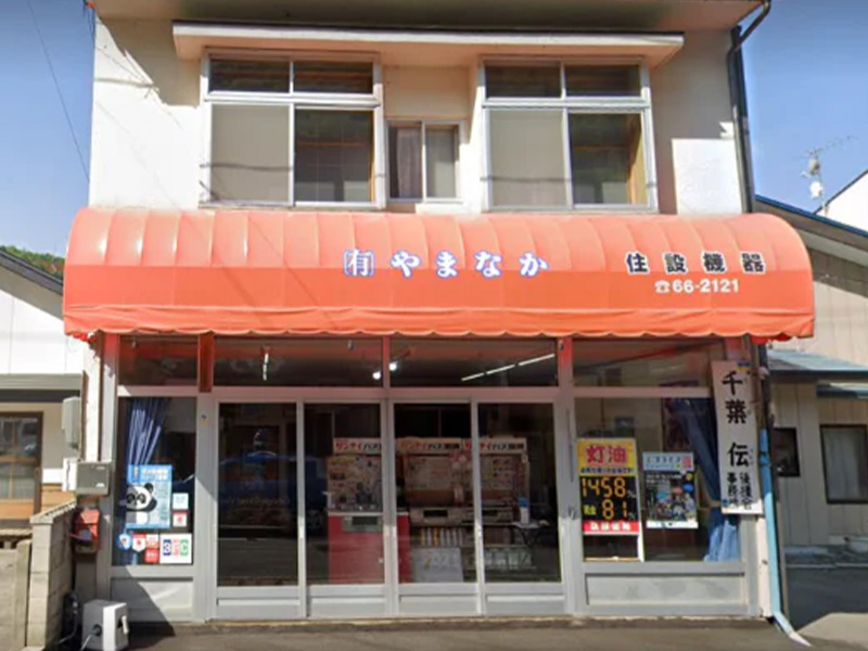 有限会社やまなか